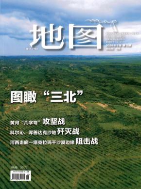 地图期刊